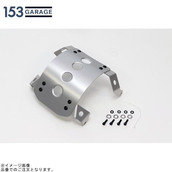 153GARAGE 153ガレージ 15331301 スキッドプレート シルバー XSR125