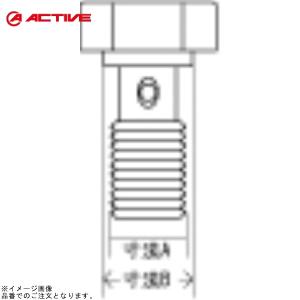 ACTIVE アクティブ AC85686 #6 バンジョーボルト BOLT 12x1.5 ステン｜S-need