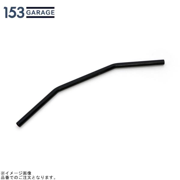 153GARAGE 153ガレージ 15311102B CAFEバーハンドル ブラック REBEL2...