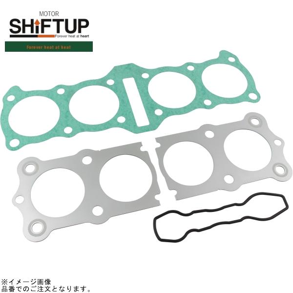SHIFTUP シフトアップ 805750-G5 Z1 70.5mm スティールガスケットセット