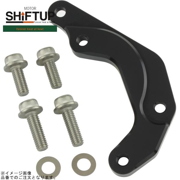 SHIFTUP シフトアップ 260156-06 フロントキャリパーサポート ブレンボ 2ポットキャ...