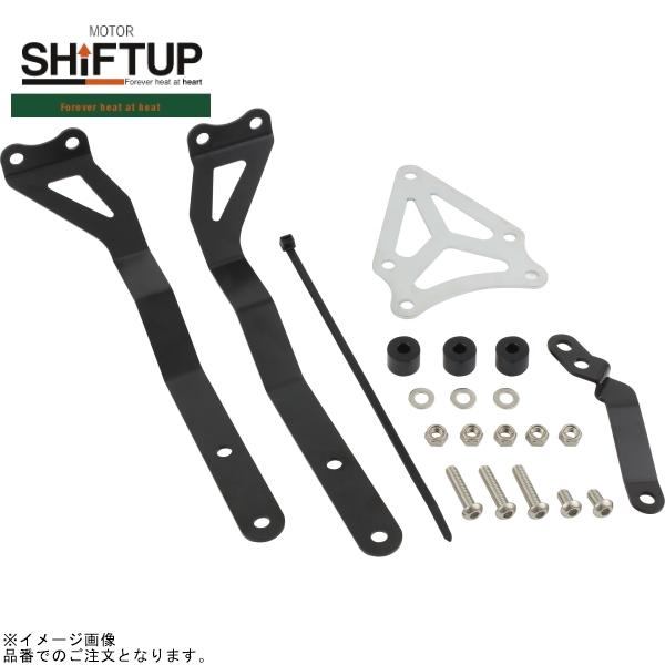 SHIFTUP シフトアップ 270084 モンキー125 ダウンフェンダーステーキット