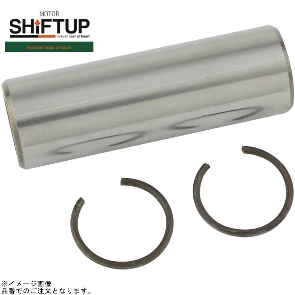 SHIFTUP シフトアップ 800410-PC ピストンピン 14x43mm &amp;クリップセット(補...