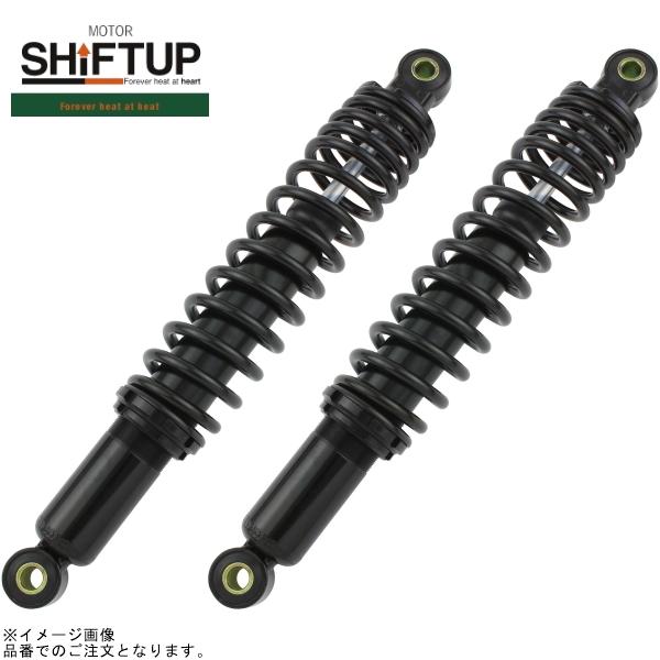 SHIFTUP シフトアップ 225330-66-10 リアショック タイプ2(330mm) ブラッ...