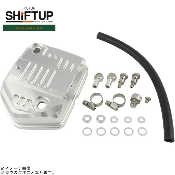 SHIFTUP シフトアップ 201001-03 オイルシャワービレットヘッドカバー シルバー