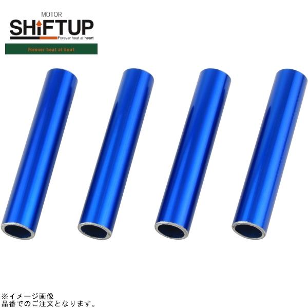 SHIFTUP シフトアップ 941212-01 8/12段 オイルクーラー サイドパイプ ブルー