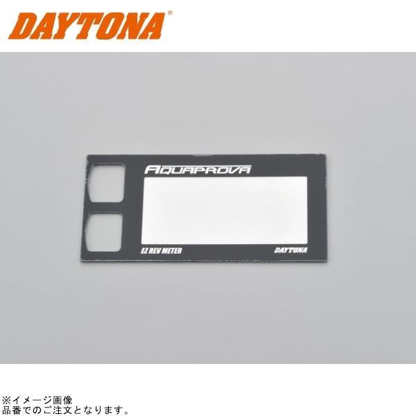 DAYTONA デイトナ 72820 デザインパネル アクアプローバデジタルタコメーター EZ RE...