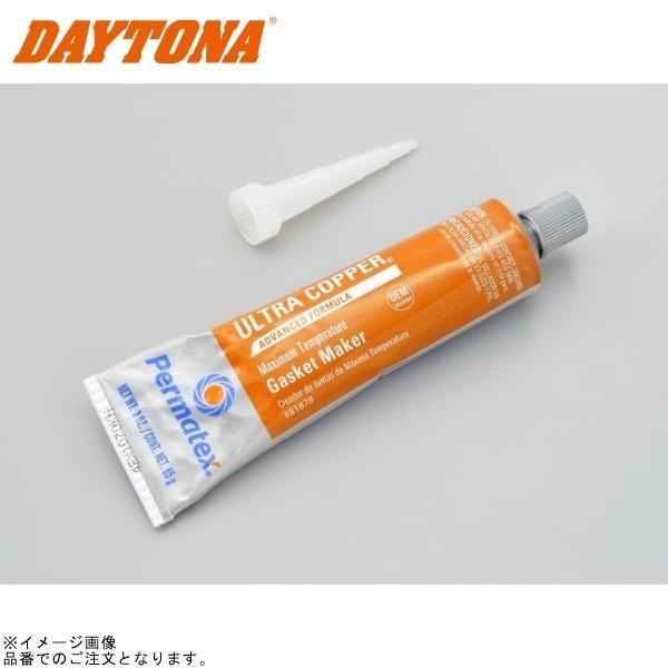 DAYTONA デイトナ 97372 パーマテックス 高耐熱シリコンガスケット