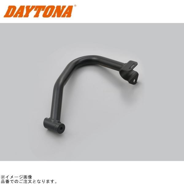 DAYTONA デイトナ 19630 エンジンガード本体 右側(パイプエンジンガード Rebel25...