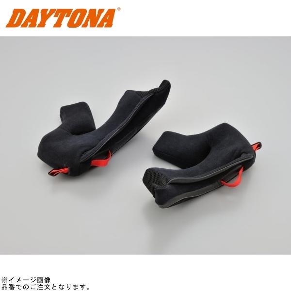 DAYTONA デイトナ 29339 N80(8) チークパッド L