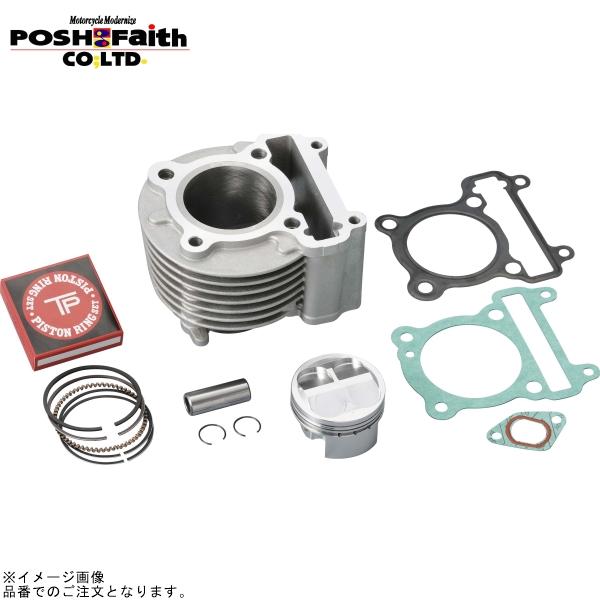 POSH ポッシュ 022156 ボアアップピストンキット(156cc) | シグナス X SR