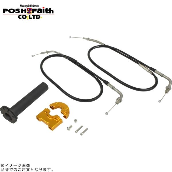 POSH ポッシュ 031678-G1 コンパクトハイスロットルキット ゴールド | ゼファー400...