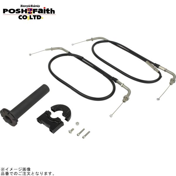 POSH ポッシュ 072678-K1 コンパクトハイスロットルキット ブラック | ZRX1200...