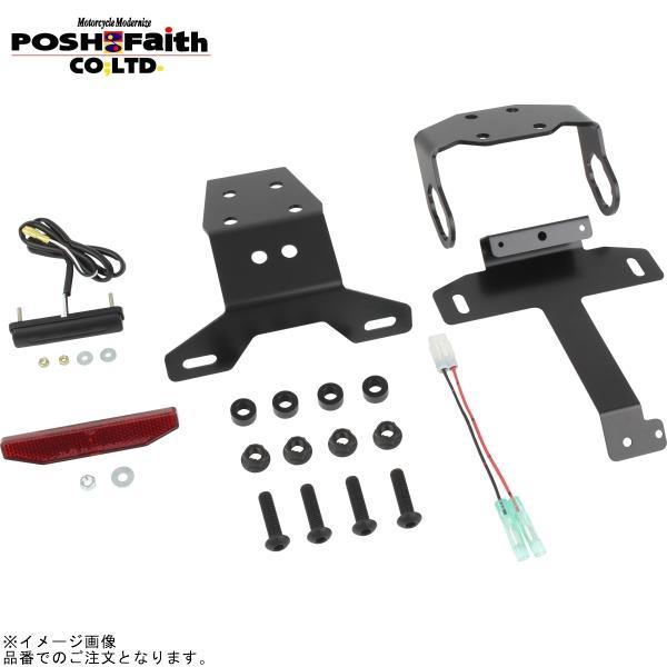 POSH ポッシュ 136090 フェンダーレスキット | ZX-25R ZX-25R SE ZX-...