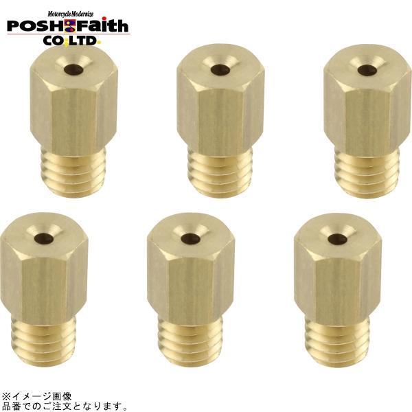 POSH ポッシュ 700038-10 6オーバーサイズ メインジェットセット ミクニ 六角大 VM...