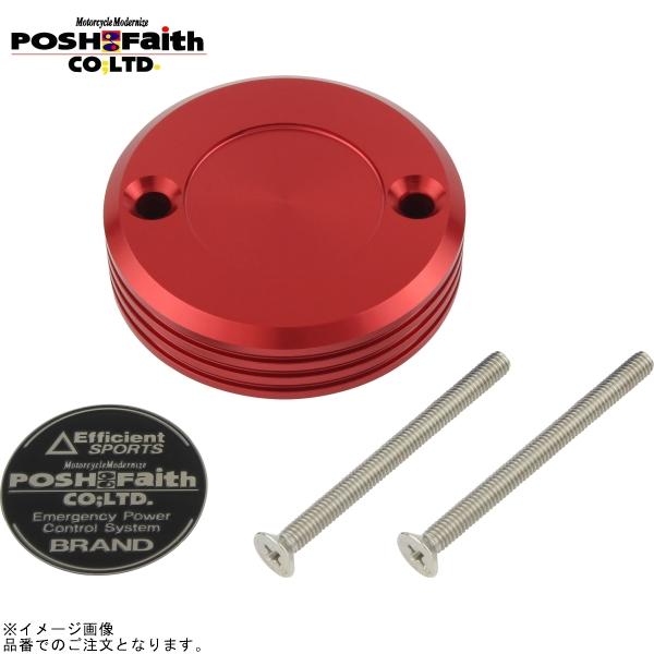 POSH ポッシュ 500245-02 マスターシリンダーキャップ ブレンボ S50タンク用 レッド...