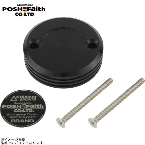 POSH ポッシュ 500245-06 マスターシリンダーキャップ ブレンボ S50タンク用 ブラッ...