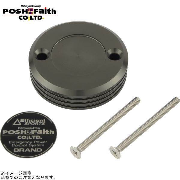 POSH ポッシュ 500245-11 マスターシリンダーキャップ ブレンボ S50タンク用 チタン...