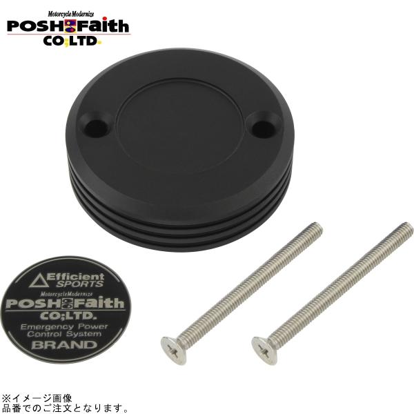 POSH ポッシュ 500245-26 マスターシリンダーキャップ ブレンボ S50タンク用 マット...