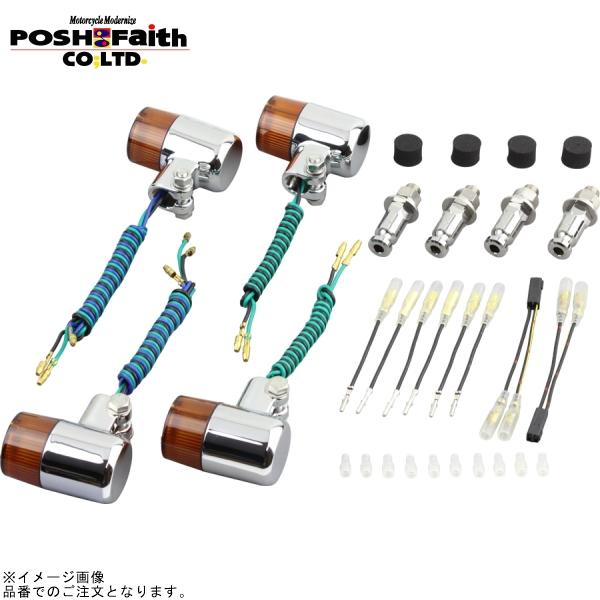 POSH ポッシュ 031591-33 71タイプウインカーセット メッキボディ/オレンジレンズ |...