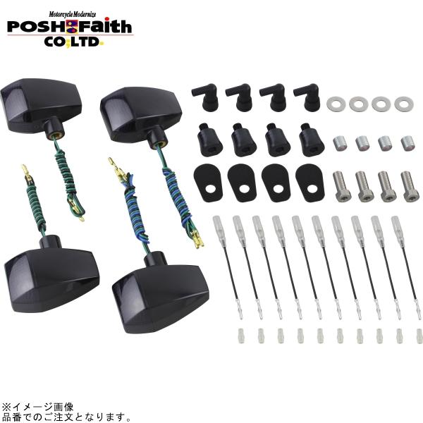 POSH ポッシュ 071483-06 ZRタイプスタンダードレンズウインカーキット ブラックボディ...