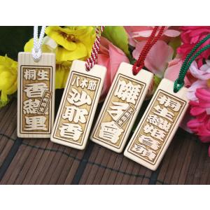 全面彫刻絵札 喧嘩札（祭札）ひば木札（大）両面 : 創作工房