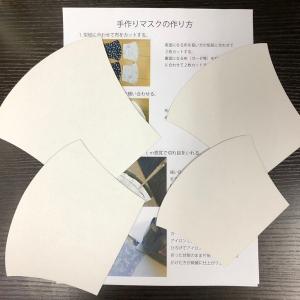 【４サイズのセット】手作りマスク型紙段ボール台紙（特大・大・中・小の４セット）簡易説明書付き