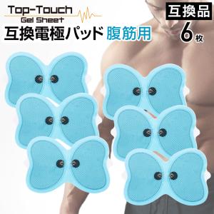 Top-Touch 6枚入 大パッド 腹筋 太もも おしり用 交換 ゲル 電極 パッド アブス 交換用 ボタン EMS パット 互換品 正規品ではありません