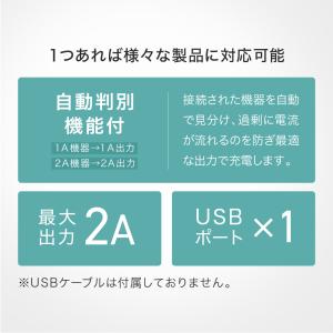 【1年保証付き】 MYTREX USB 充電用...の詳細画像2