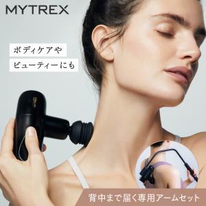 MYTREX REBIVE MINI XS 専用 Back Care ARM リバイブ ミニ XS 専用 アタッチメント ハンディガン リバイブケア  マイトレックス バックケアアーム :mt-rxs-a22:EMSショップ 通販 