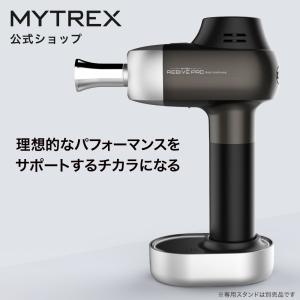 MYTREX REBIVE PRO プロ仕様 運動後ケア 筋膜 ストレッチ ハンディ 全身ケア 肩 首 腰 背中 足 クリスマス 静音設計 重心安定 マイトレックス リバイブプロ