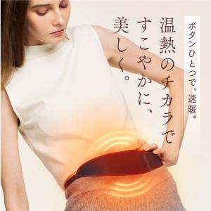 温熱ベルト お腹温める グッズ 繰り返し使える...の詳細画像1