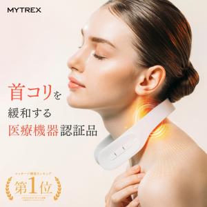 ネックマッサージャー 温熱 ems マッサージ器  マッサージ機  温感  肩こり 首こり 軽量  小型 MYTREX マイトレックス ドクターヒートネック DR. HEAT NECK｜EMSショップ MYTREXヤフーショッピング店