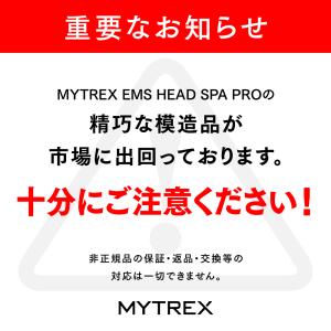 頭皮マッサージ機 MYTREX 公式 EMS ...の詳細画像1