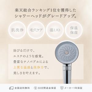 「公式」シャワーヘッド MYTREX 公式 H...の詳細画像2