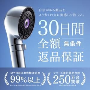 「公式」 シャワーヘッド MYTREX HIH...の詳細画像1