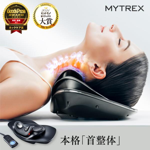 【 温熱 × EMS × 牽引 】EMS電動ネックストレッチャー MYTREX公式 MEDI NEC...