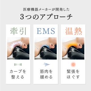 「 温熱 × EMS × 牽引 」EMS電動ネ...の詳細画像1