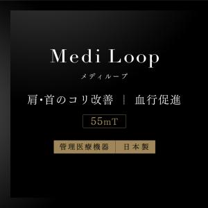 MYTREX 公式 マイトレックス 肩こり解消...の詳細画像2