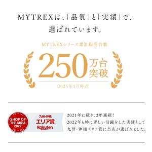 MYTREX 公式 マイトレックス 肩こり解消...の詳細画像1