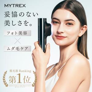 脱毛器 MYTREX MiRAY 光美容器 ムダ毛ケア 脱毛機 光脱毛 VIO IPL DPL 全身ケア 家庭用脱毛器 マイトレックス ミライ