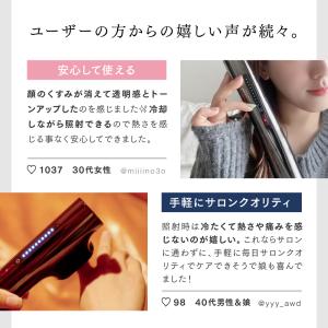 脱毛器 MYTREX 公式 MiRAY 光美容...の詳細画像5