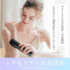 脱毛器 MYTREX 公式 MiRAY AIR...の詳細画像3