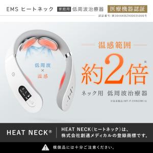 ネックマッサージャー 温熱 ems マッサージ...の詳細画像3