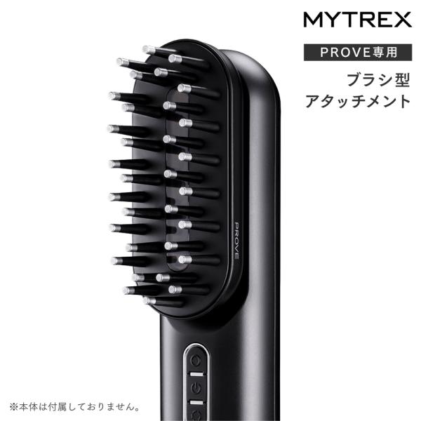 MYTREX PROVE MT-PV22B 専用 ブラシ型アタッチメント トータルリフト 美容家電 ...