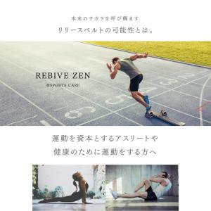 MYTREX 公式 REBIVE ZEN 専用...の詳細画像4