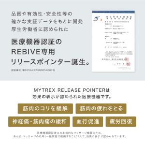 【MYTREX公式】 REBIVE/REBIV...の詳細画像3