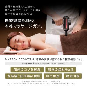 医療機器認証 マッサージガン MYTREX R...の詳細画像2