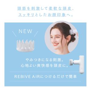 MYTREX 公式 REBIVE AIR 専用...の詳細画像1
