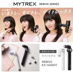 筋膜リリース REBIVE EX HANDY ...の詳細画像1